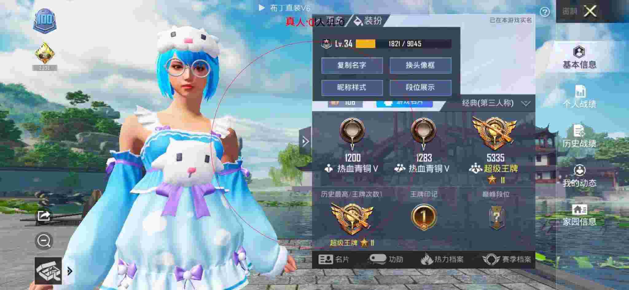 和平精英布丁直装透视 - 和平精英科技风皮肤辅助预览图